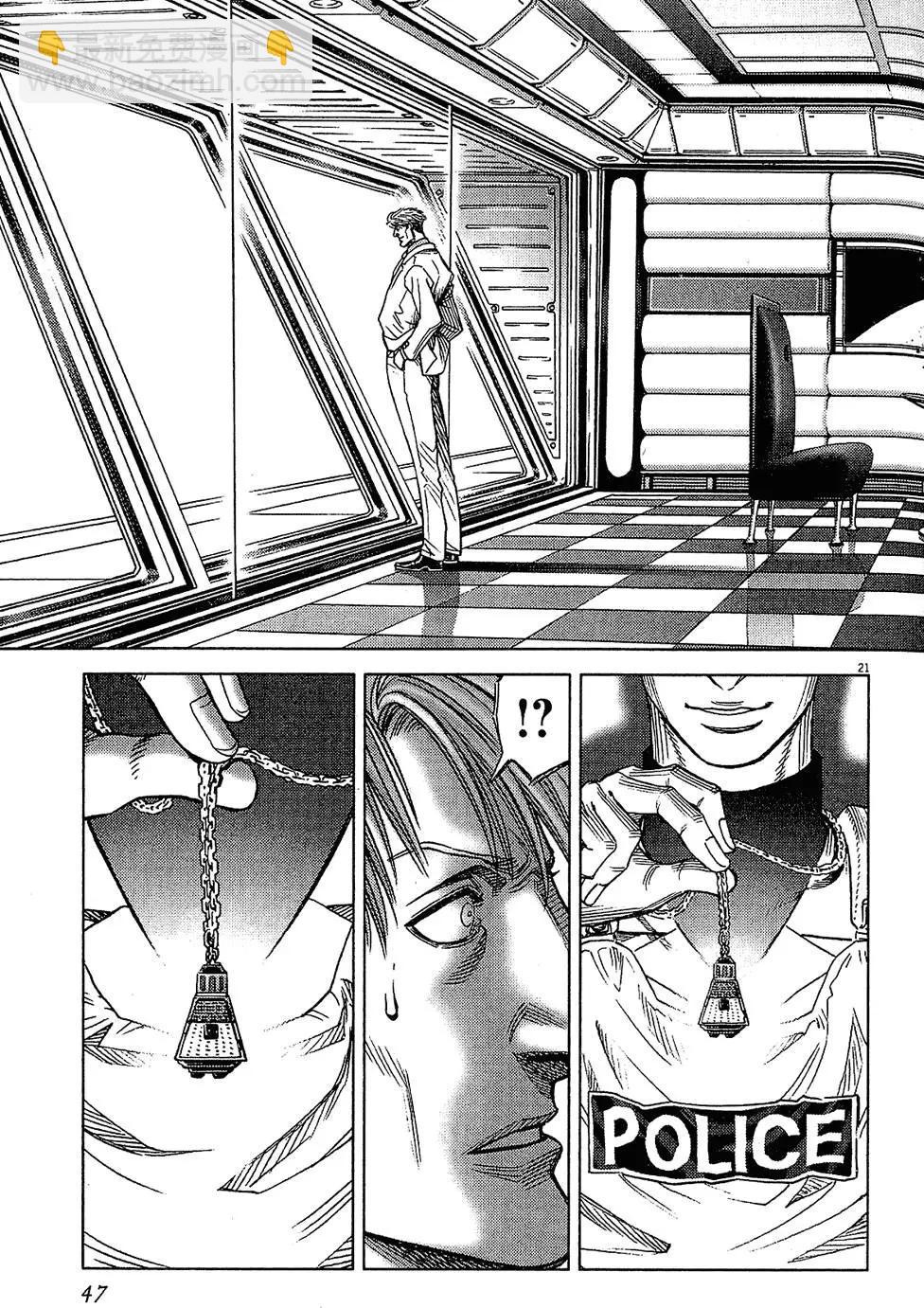 《月亮的距离》第16卷 第47页