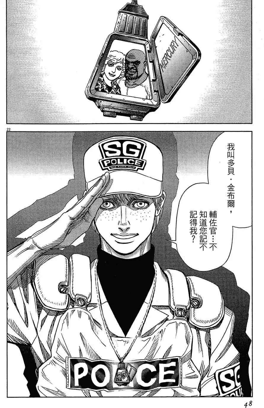 《月亮的距离》第16卷 第48页