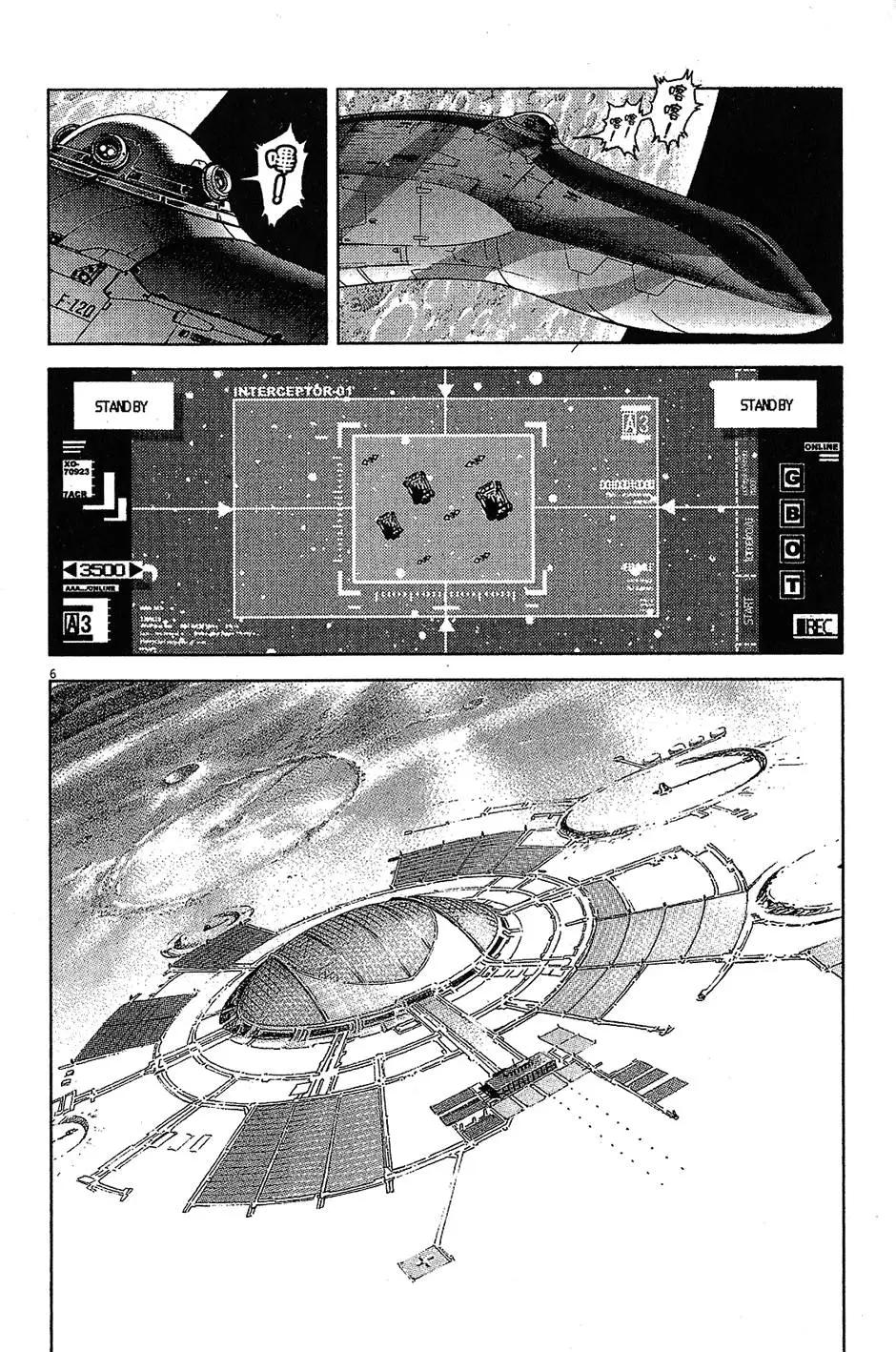 《月亮的距离》第15卷 第10页