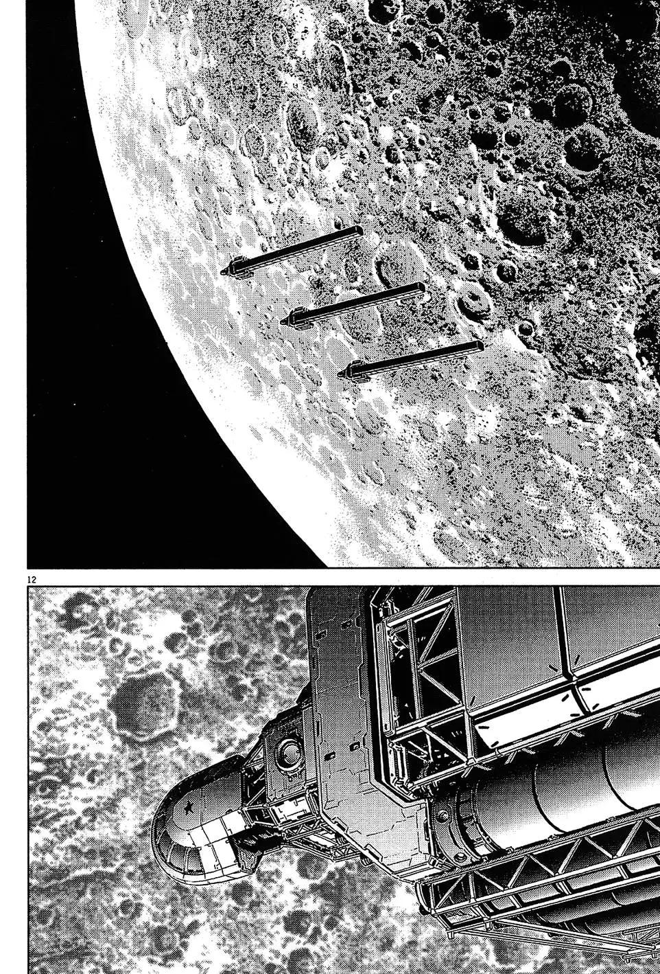 《月亮的距离》第15卷 第16页