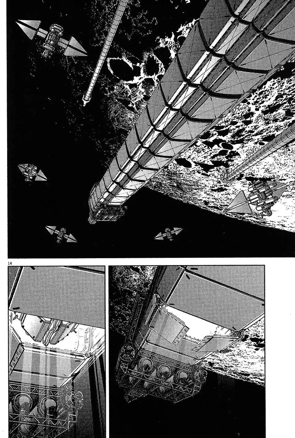 《月亮的距离》第15卷 第18页