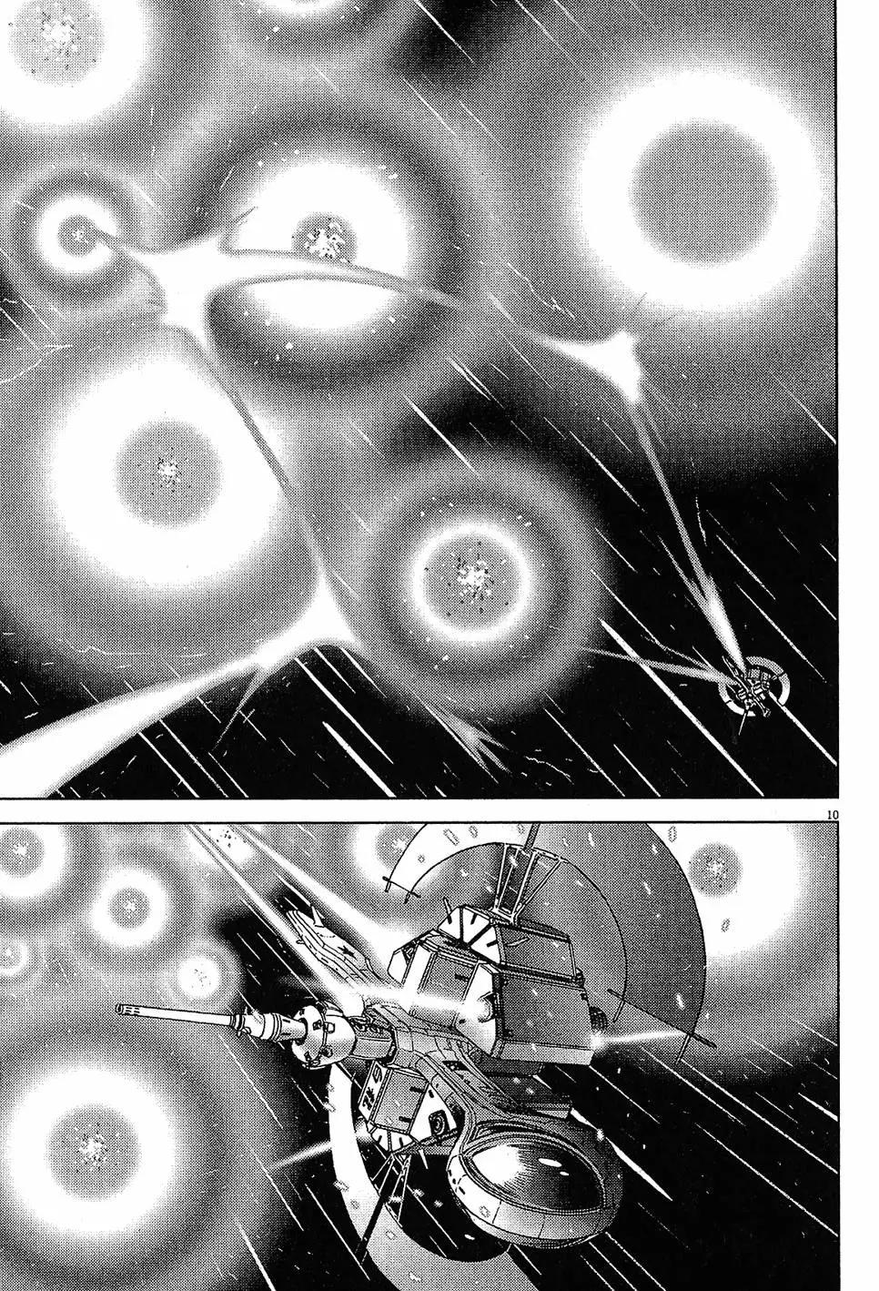 《月亮的距离》第15卷 第37页
