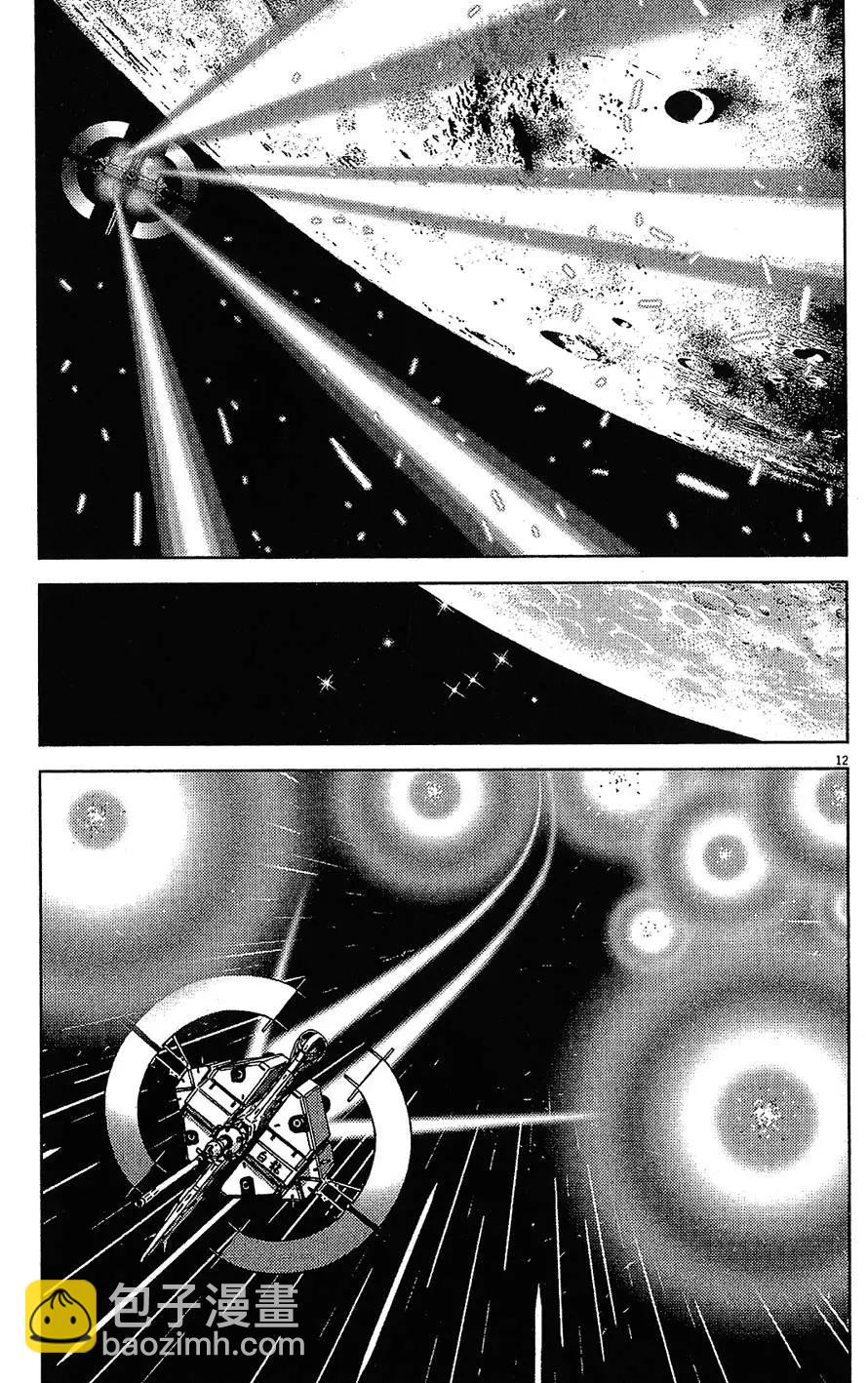 《月亮的距离》第15卷 第39页