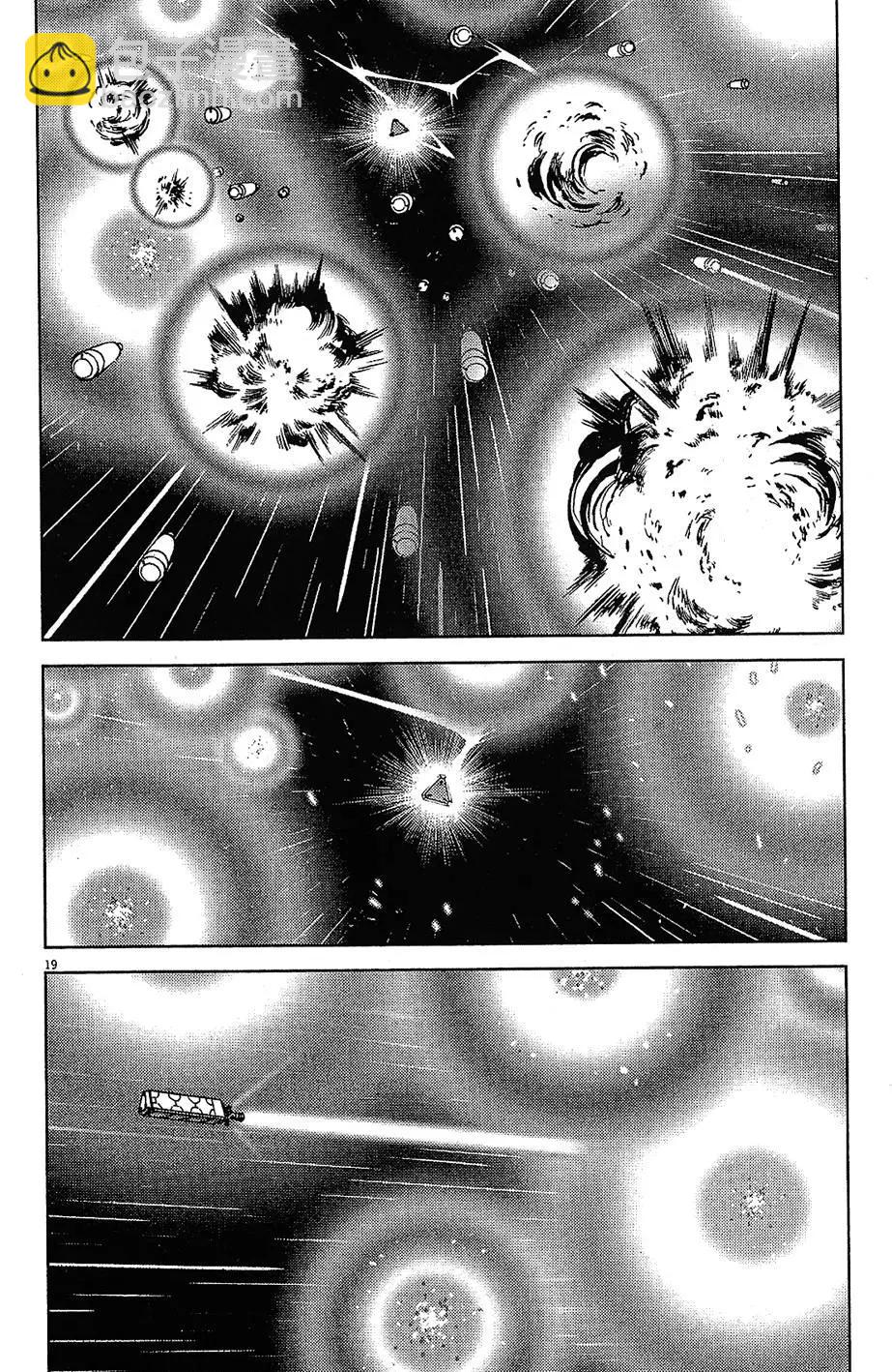 《月亮的距离》第15卷 第46页