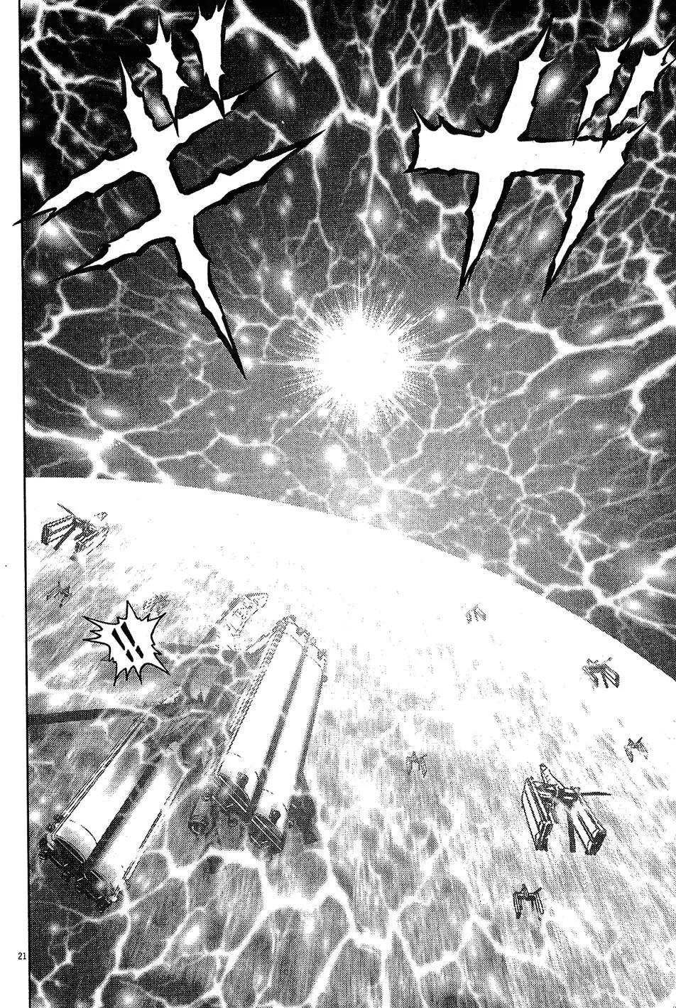 《月亮的距离》第15卷 第48页