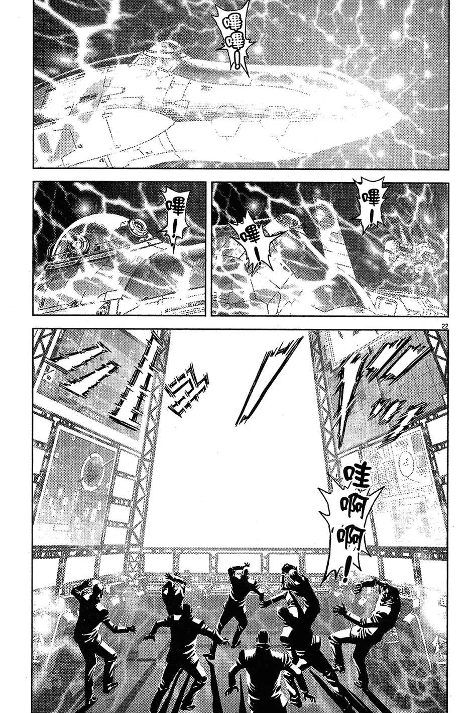 《月亮的距离》第15卷 第49页