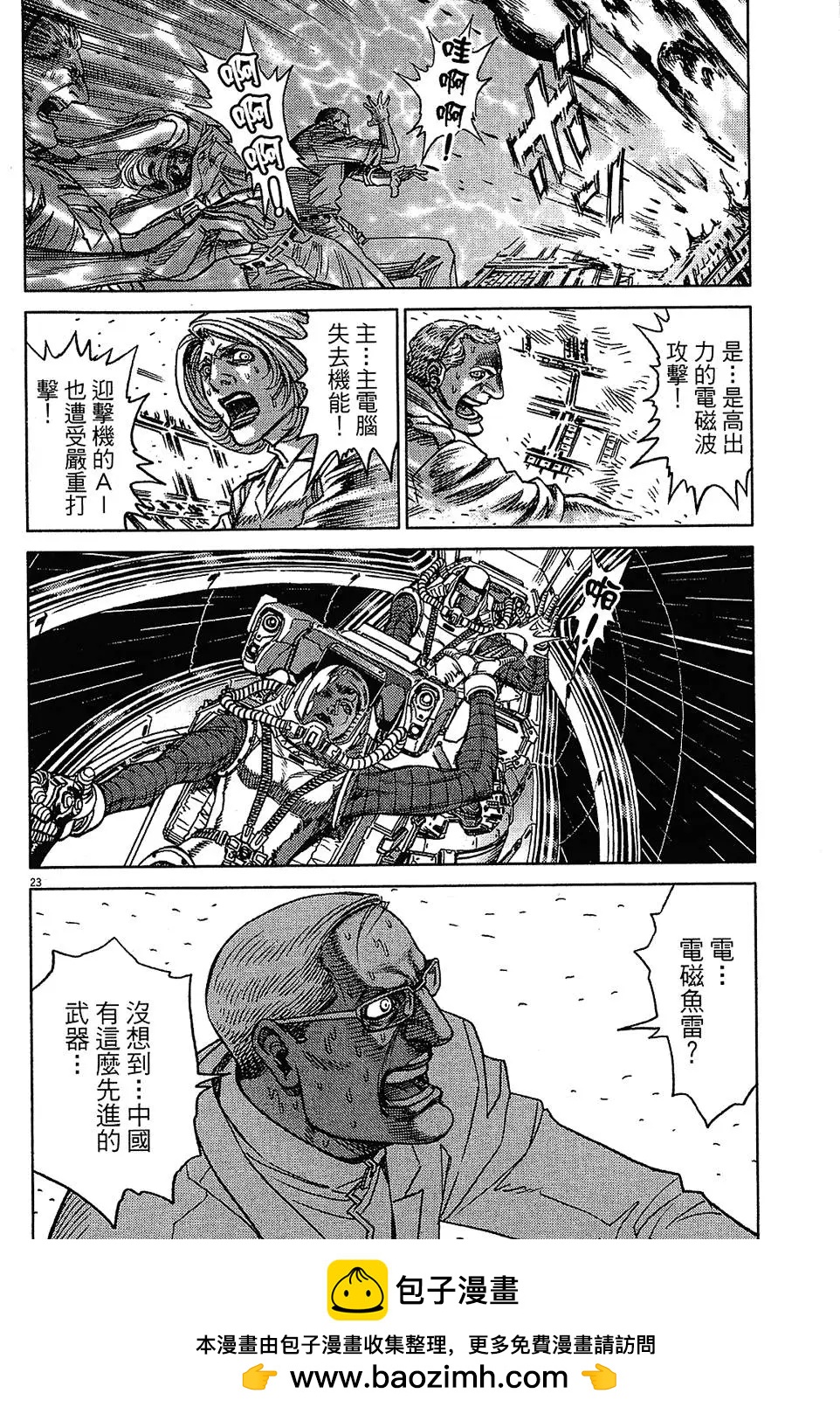 《月亮的距离》第15卷 第50页