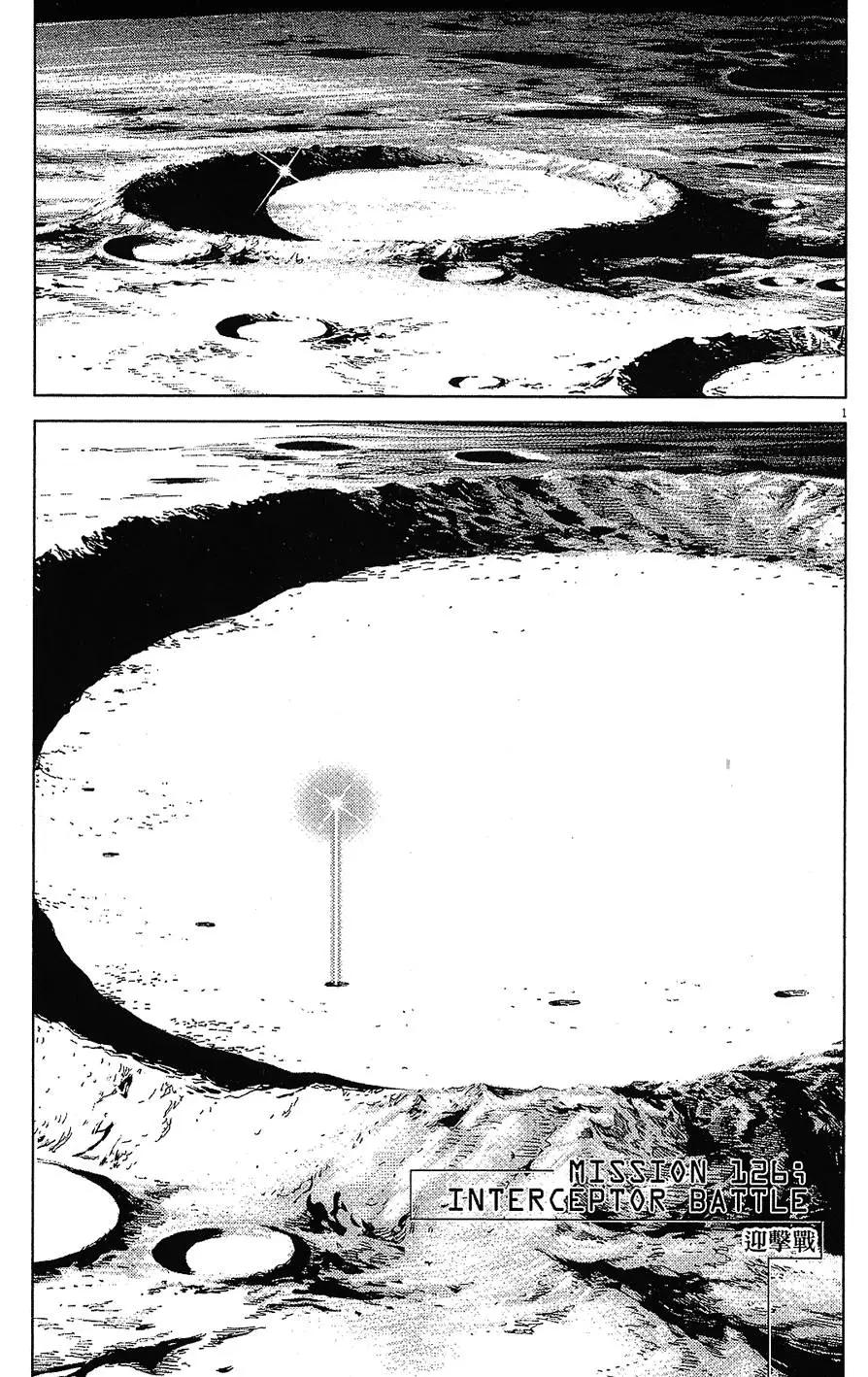 《月亮的距离》第15卷 第5页