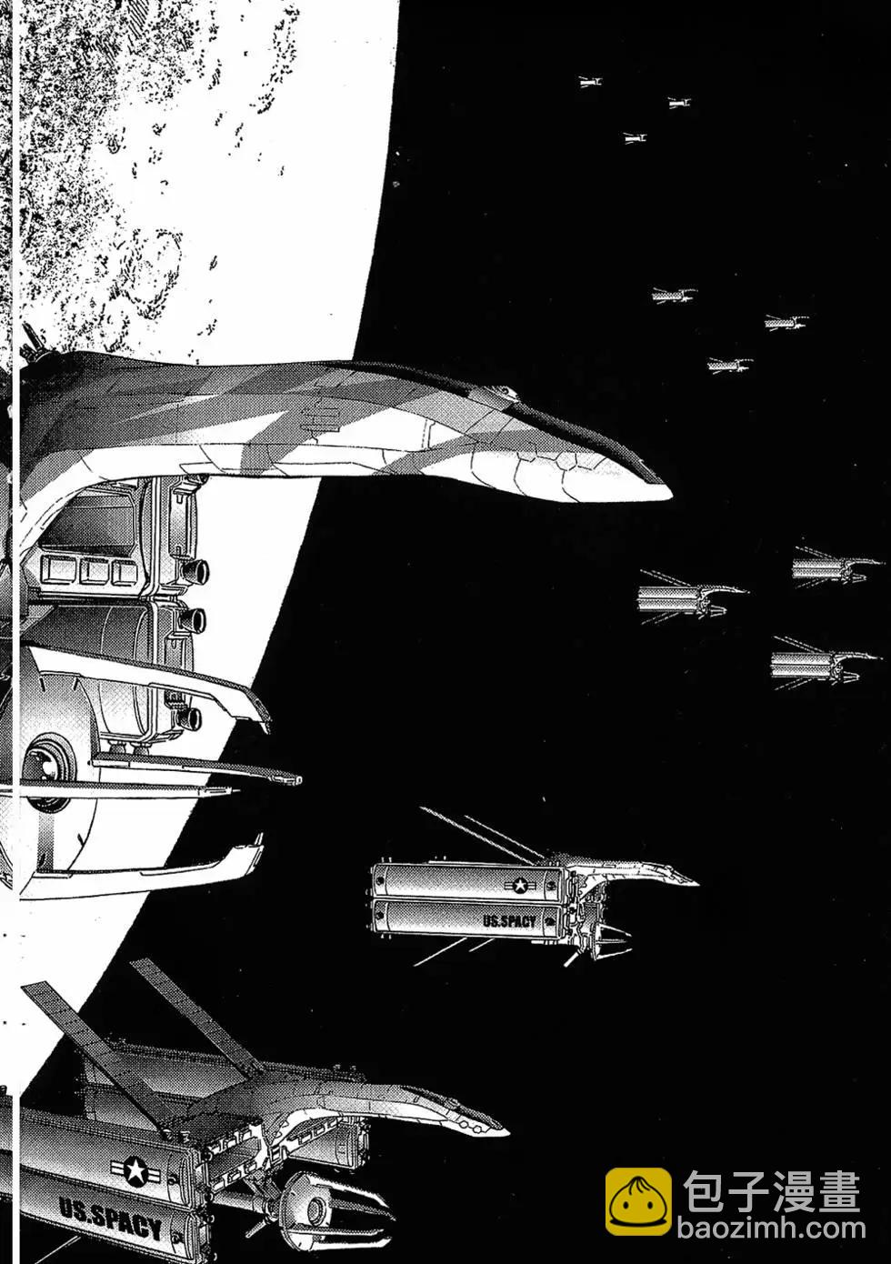 《月亮的距离》第15卷 第8页