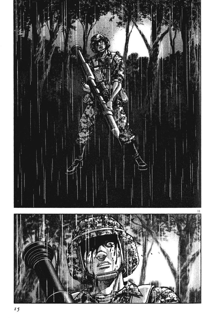 《月亮的距离》第13卷 第15页