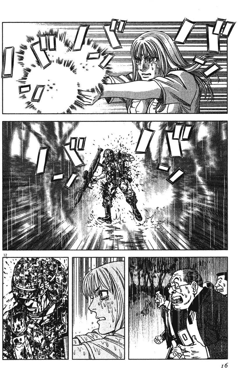 《月亮的距离》第13卷 第16页