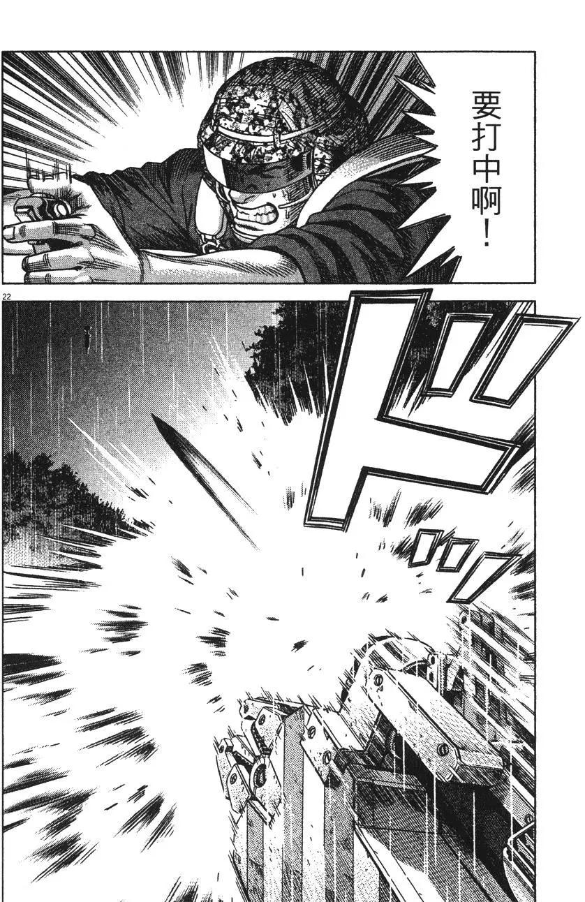《月亮的距离》第13卷 第26页