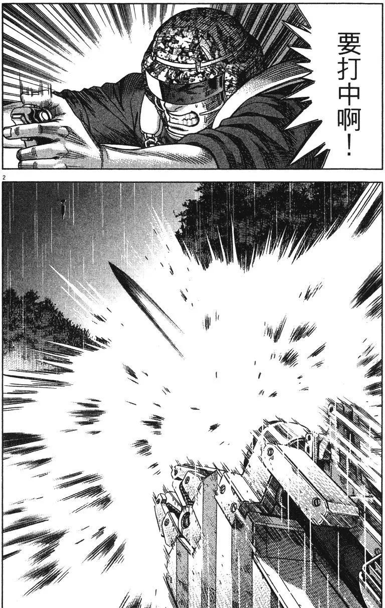 《月亮的距离》第13卷 第28页