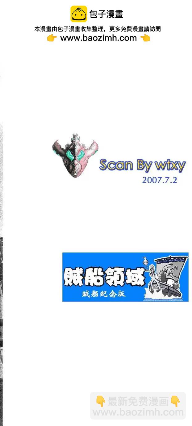 《月亮的距离》第13卷 第2页