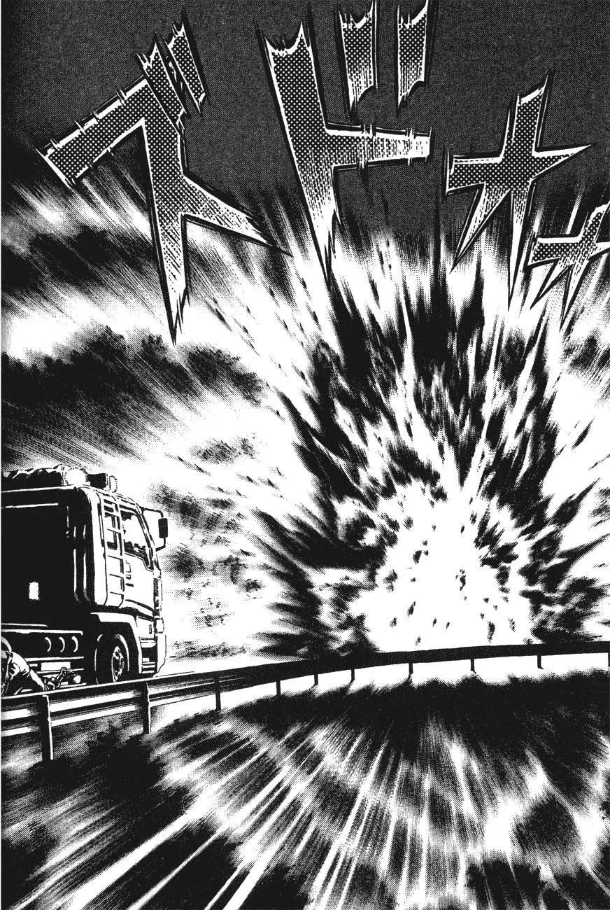 《月亮的距离》第13卷 第34页