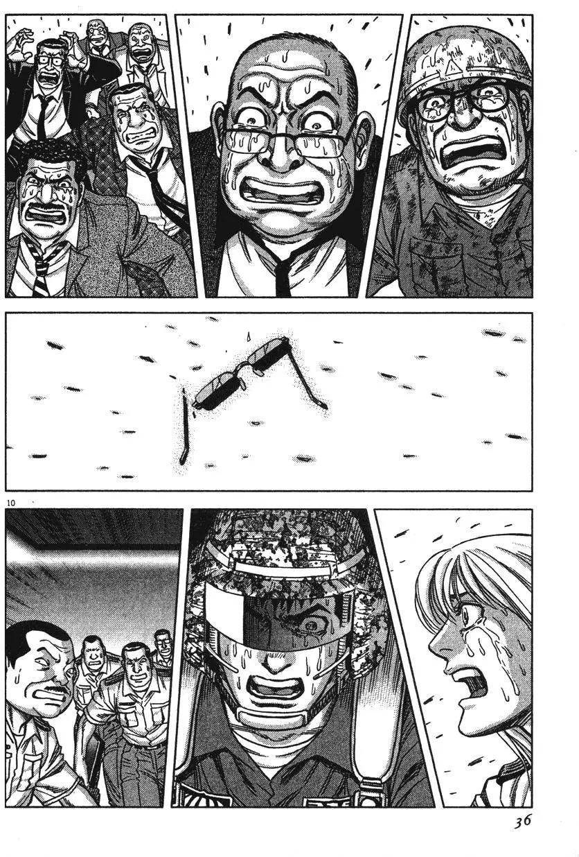 《月亮的距离》第13卷 第36页
