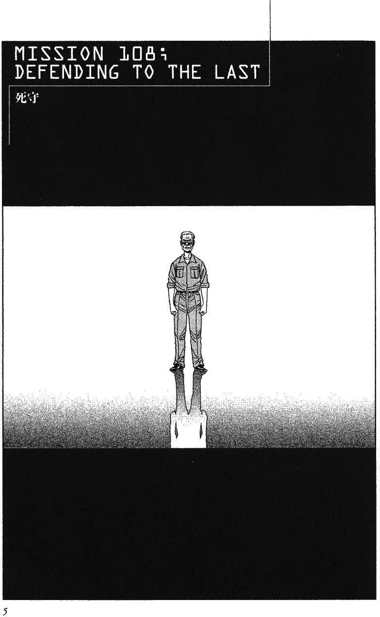 《月亮的距离》第13卷 第5页