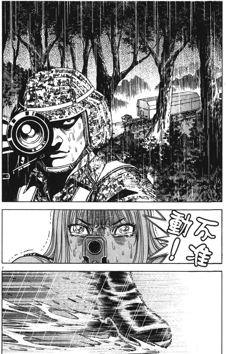 《月亮的距离》第13卷 第6页