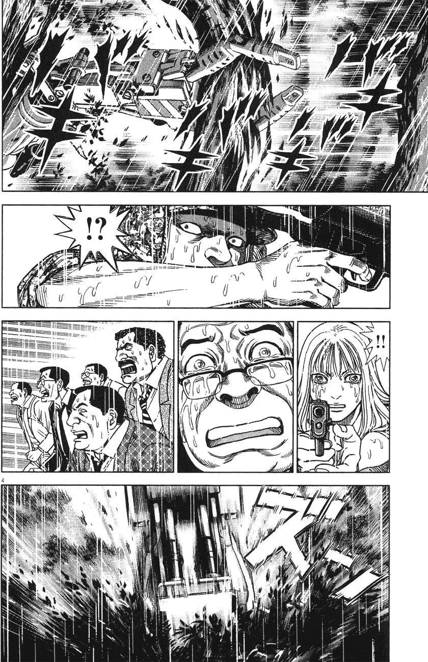 《月亮的距离》第13卷 第8页