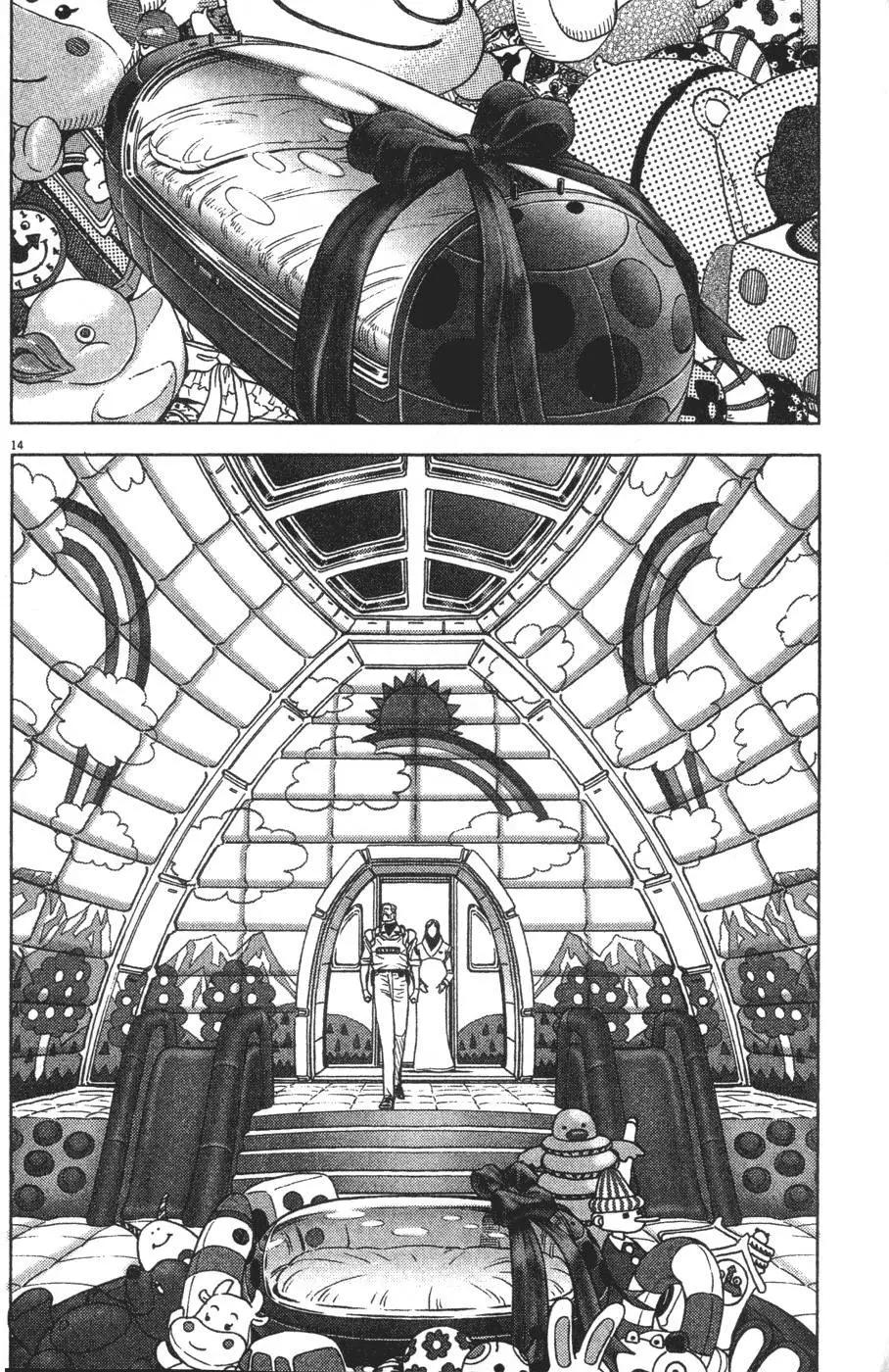 《月亮的距离》第14卷 第18页