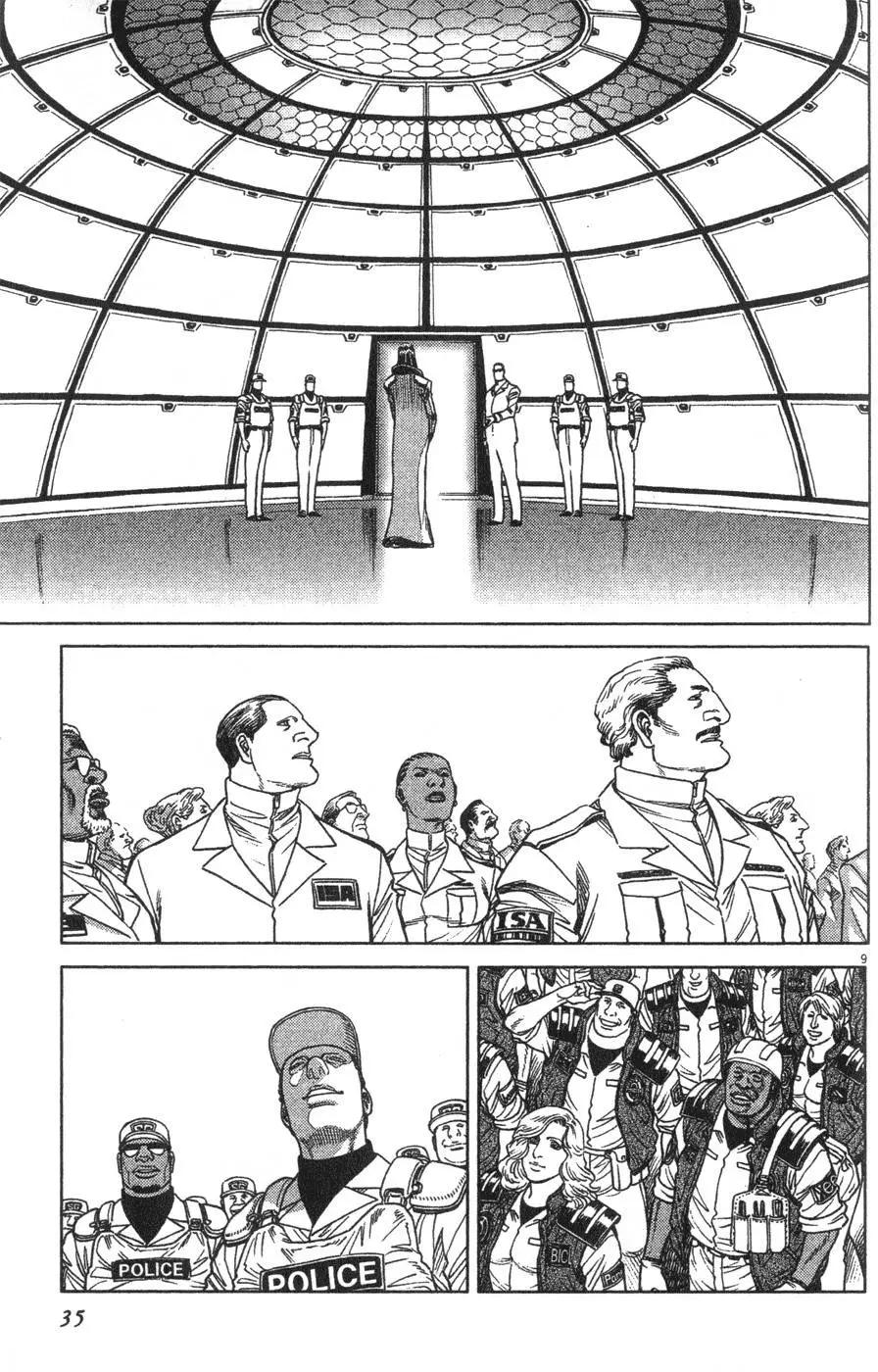 《月亮的距离》第14卷 第29页