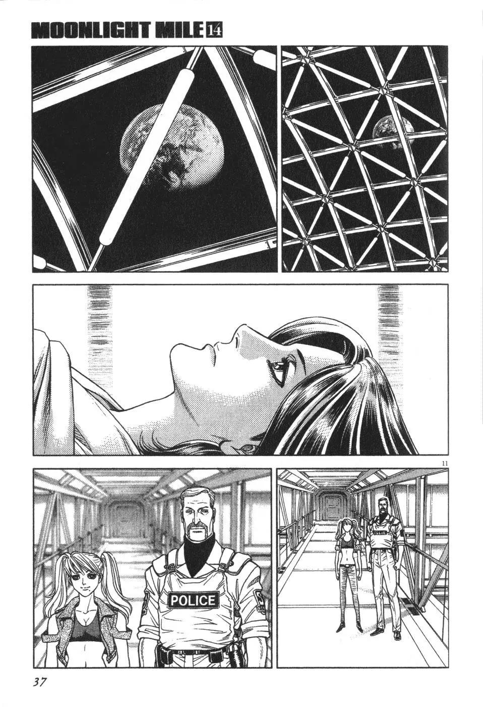 《月亮的距离》第14卷 第31页