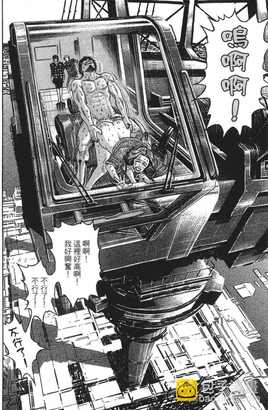 《月亮的距离》第14卷 第36页