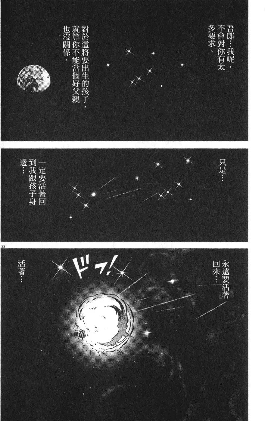 《月亮的距离》第14卷 第42页