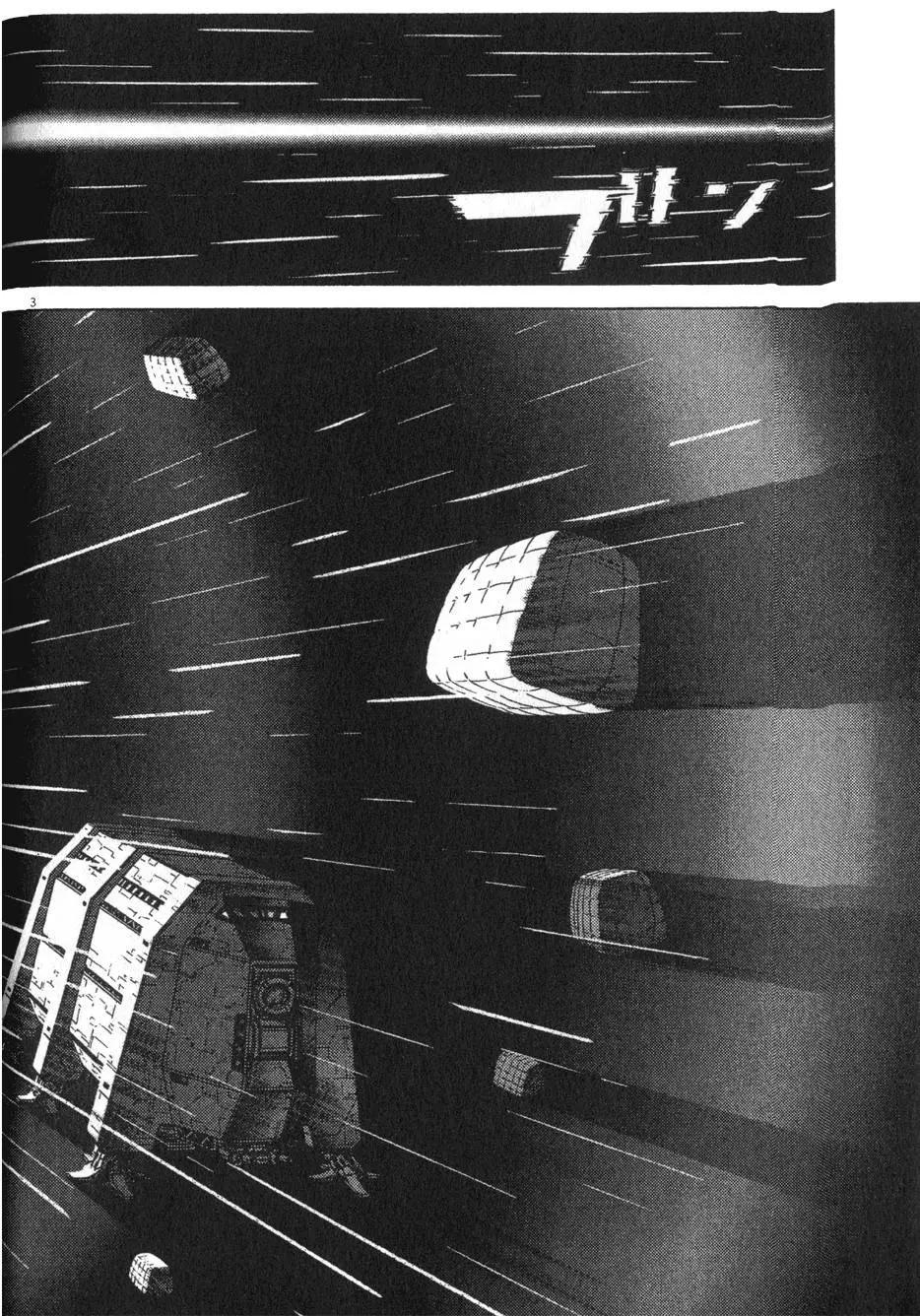 《月亮的距离》第14卷 第46页