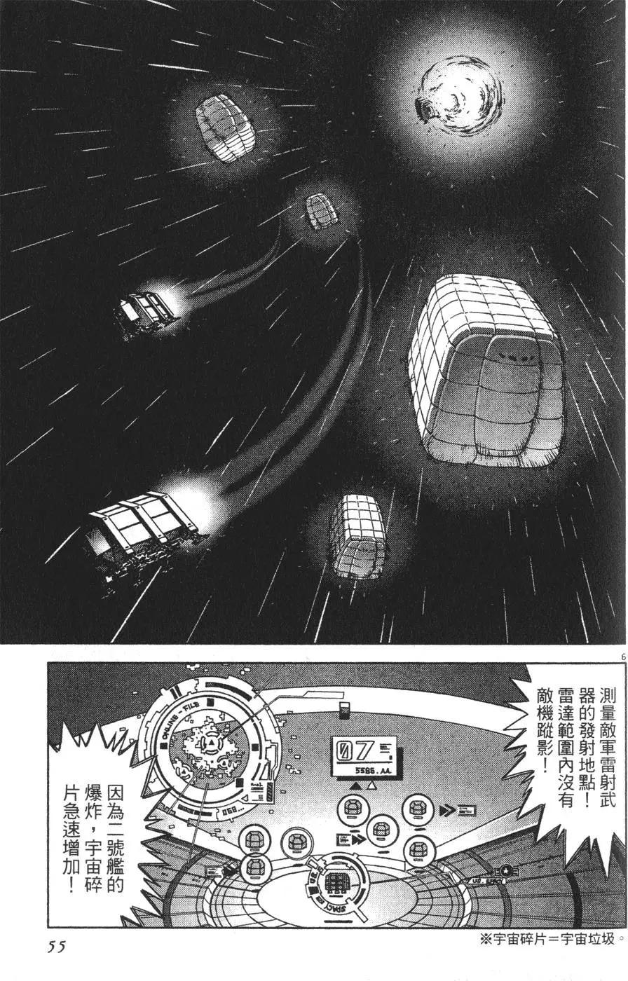 《月亮的距离》第14卷 第49页