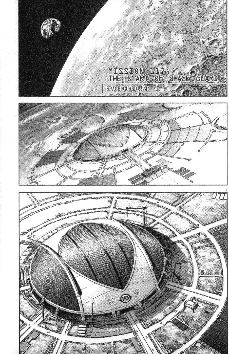 《月亮的距离》第14卷 第5页
