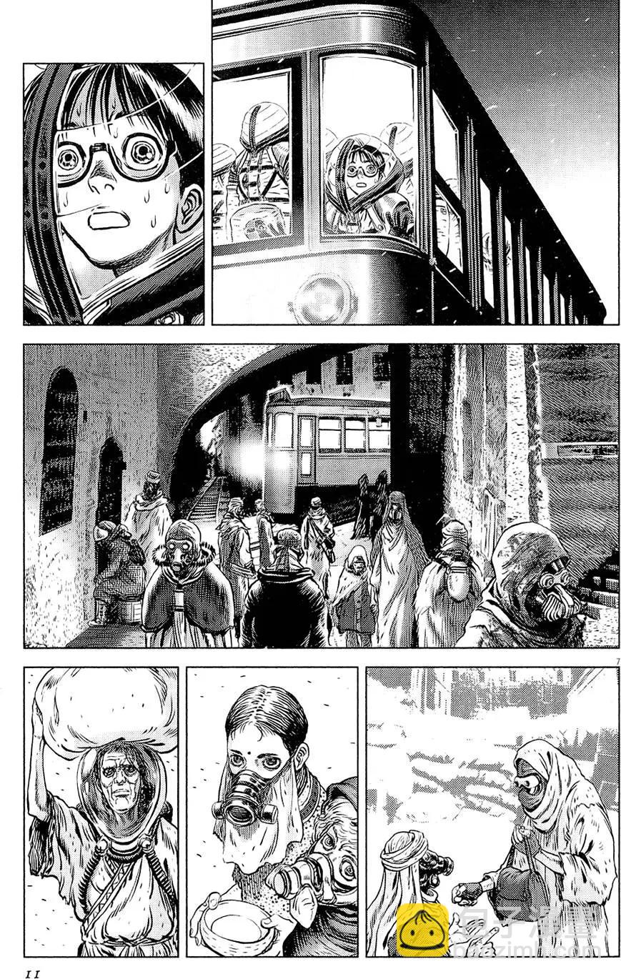 《月亮的距离》第19卷 第11页