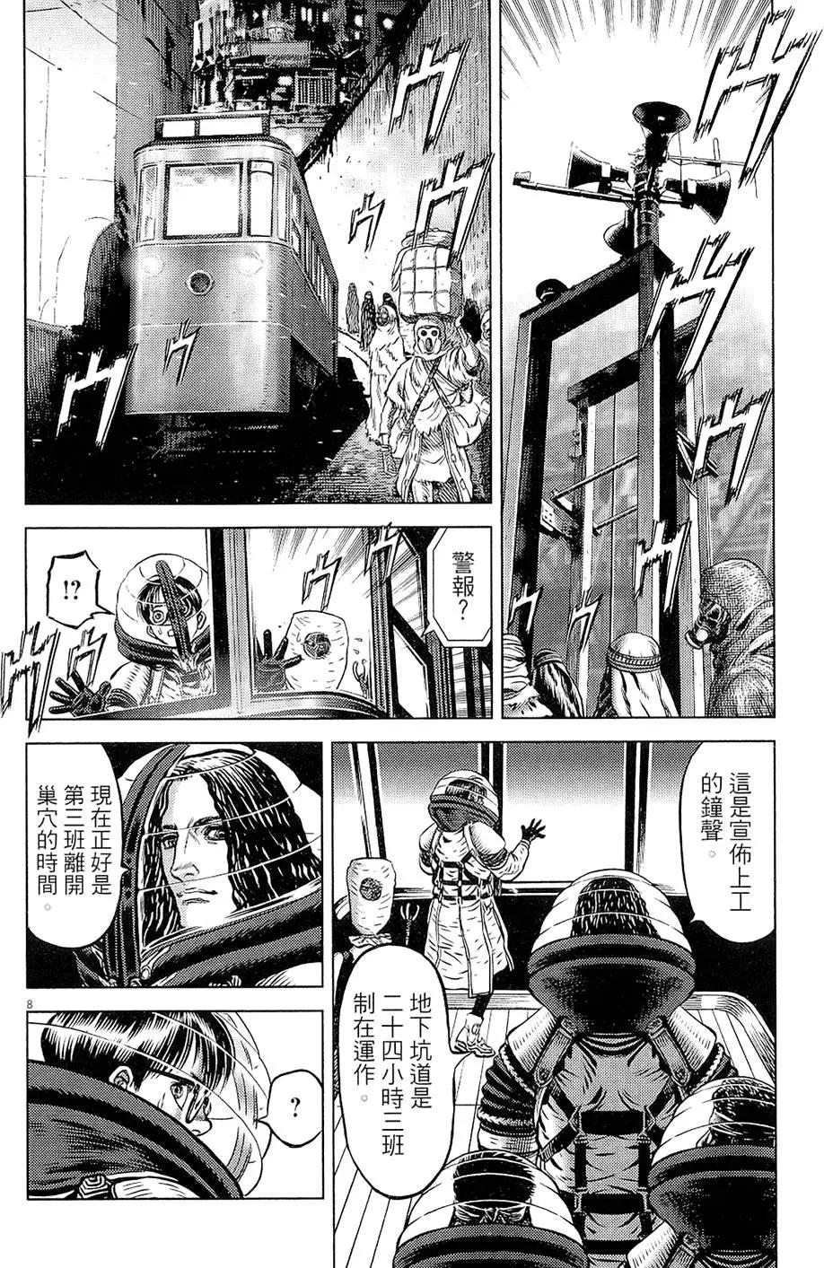 《月亮的距离》第19卷 第12页