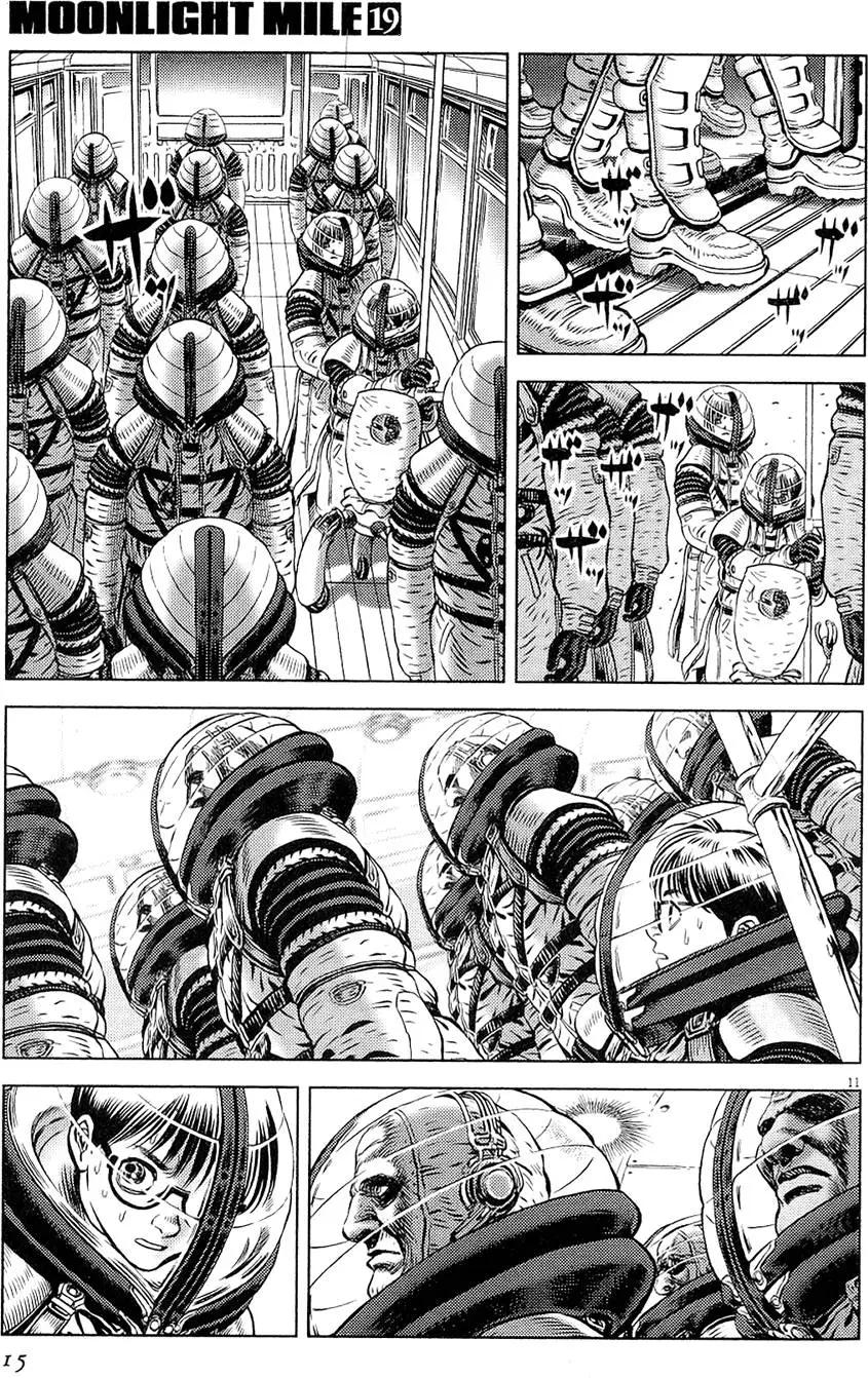 《月亮的距离》第19卷 第15页