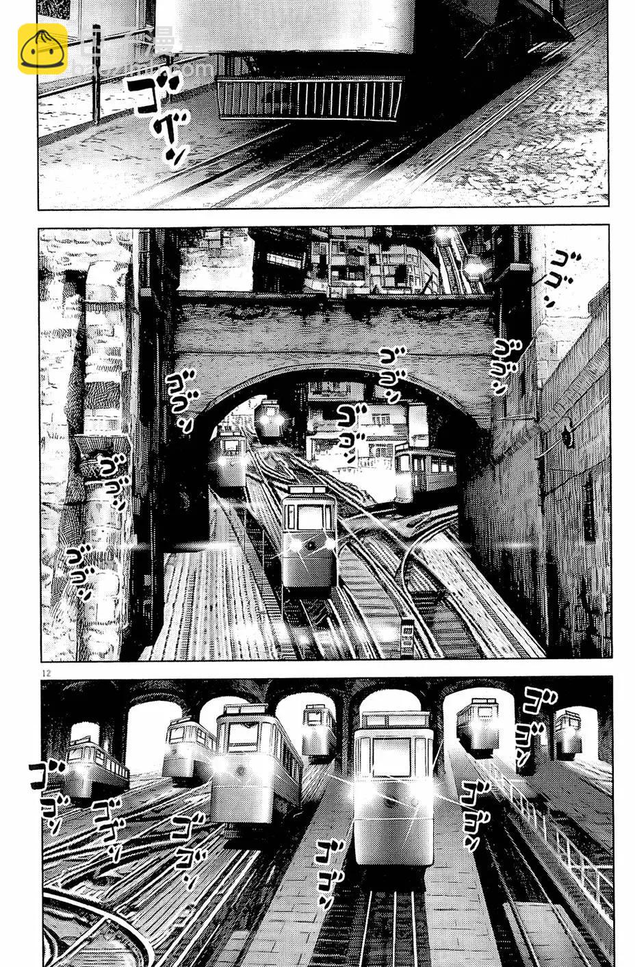 《月亮的距离》第19卷 第16页