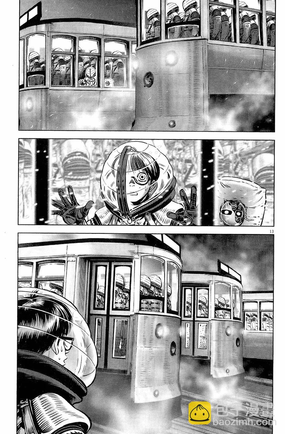 《月亮的距离》第19卷 第17页