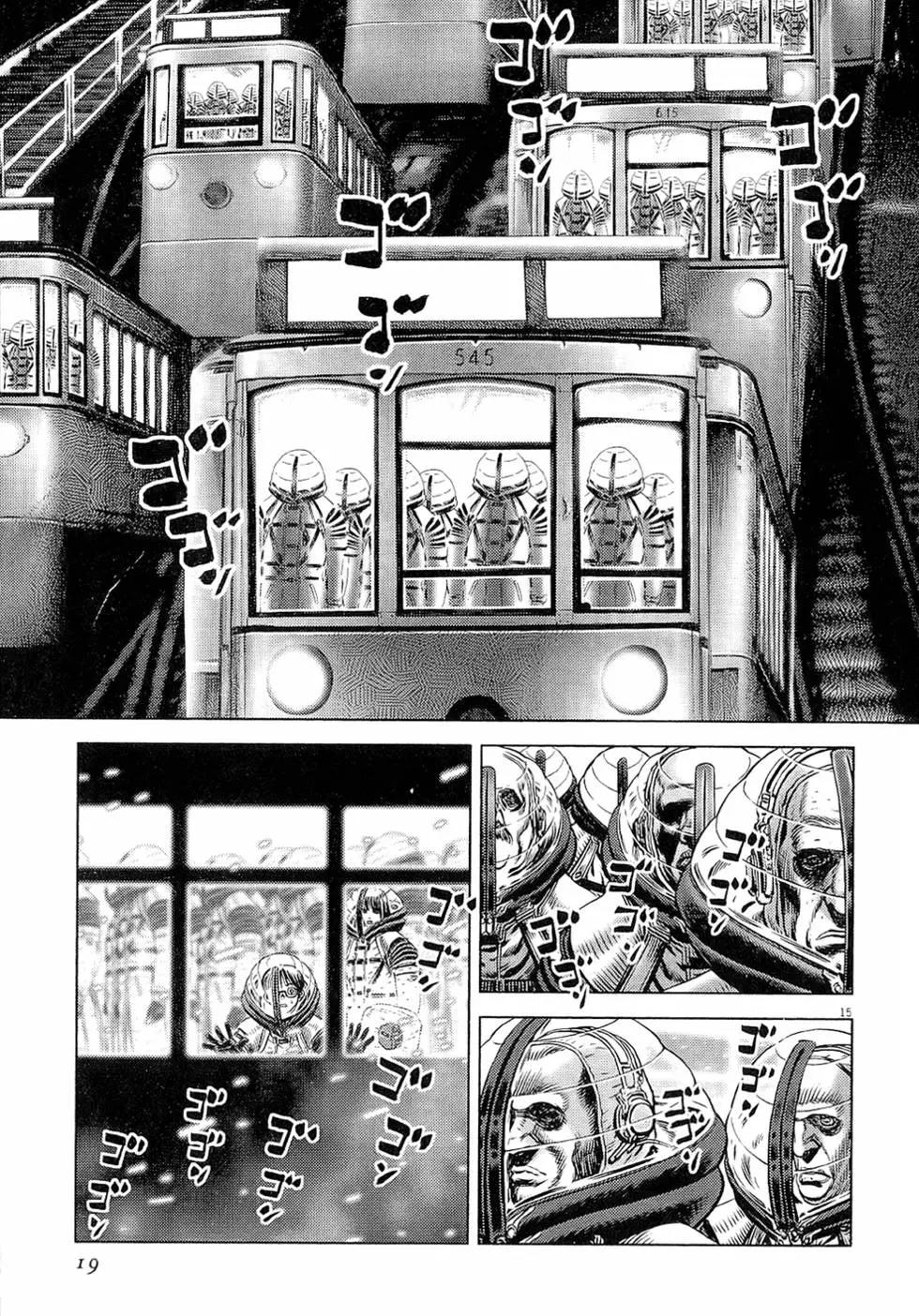 《月亮的距离》第19卷 第19页