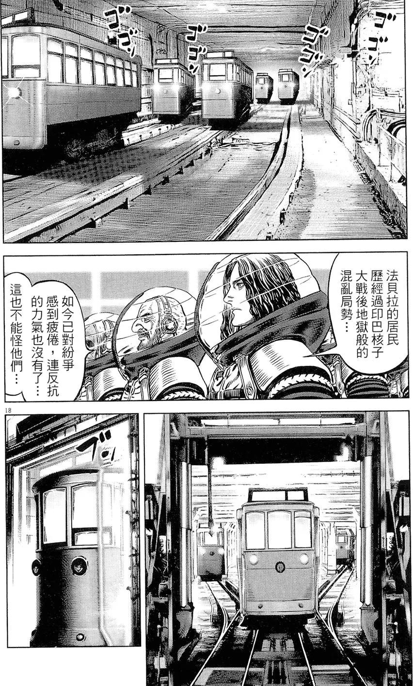 《月亮的距离》第19卷 第22页
