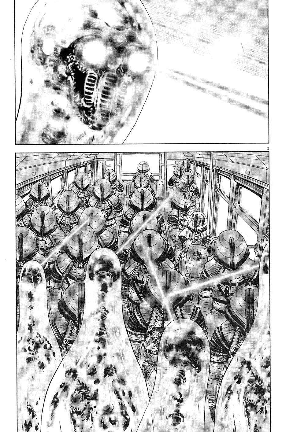 《月亮的距离》第19卷 第29页