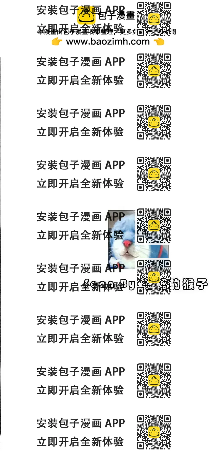 《月亮的距离》第19卷 第2页