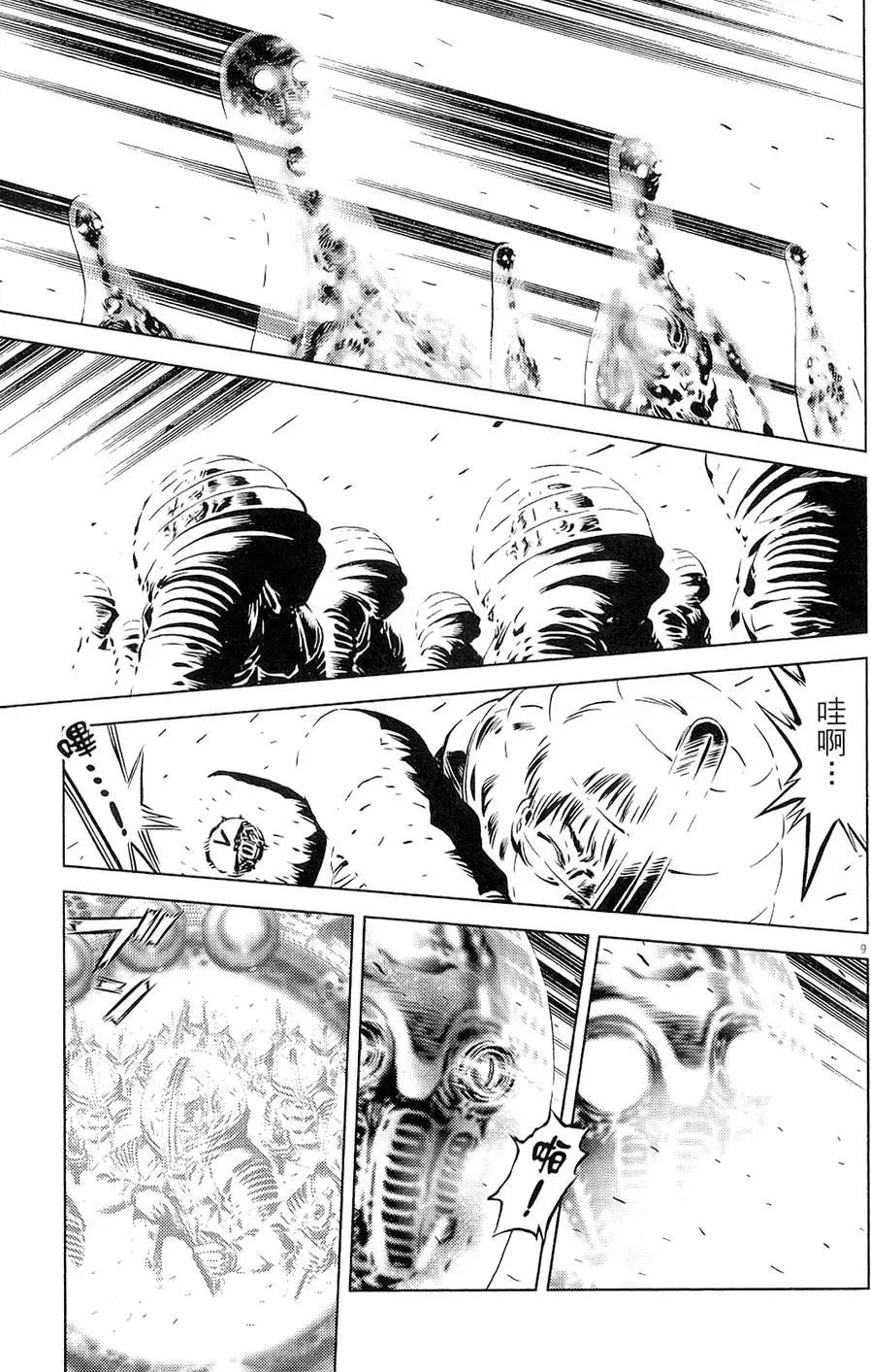 《月亮的距离》第19卷 第35页