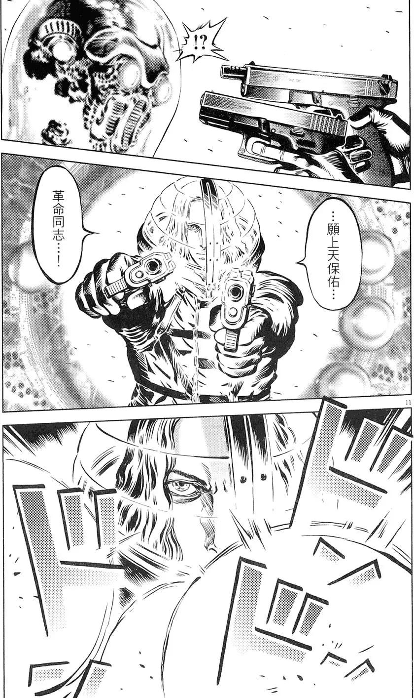 《月亮的距离》第19卷 第37页