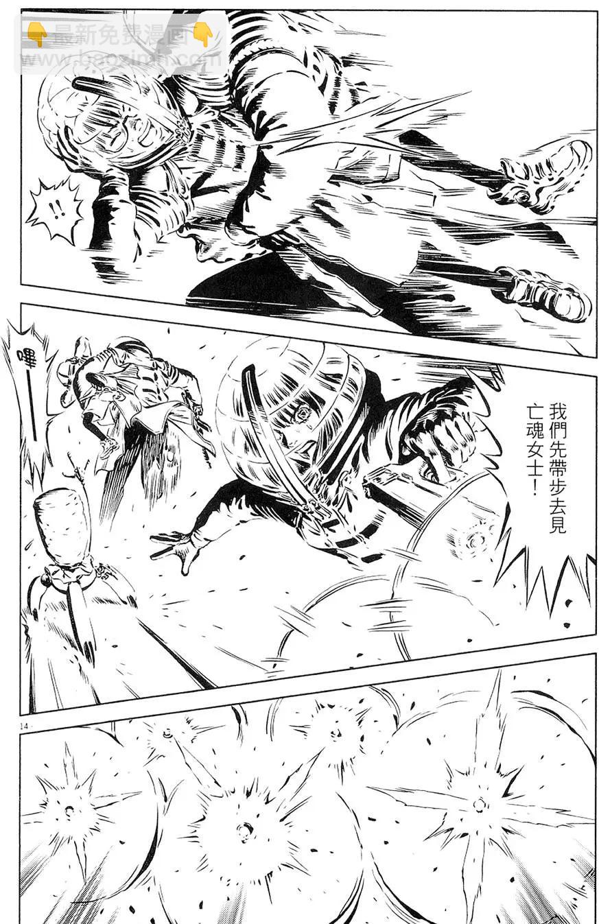 《月亮的距离》第19卷 第40页