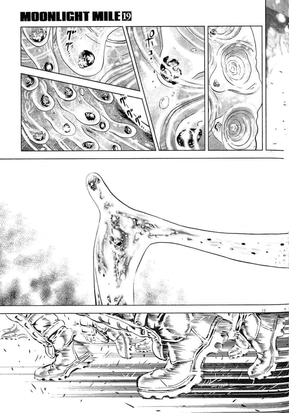 《月亮的距离》第19卷 第45页