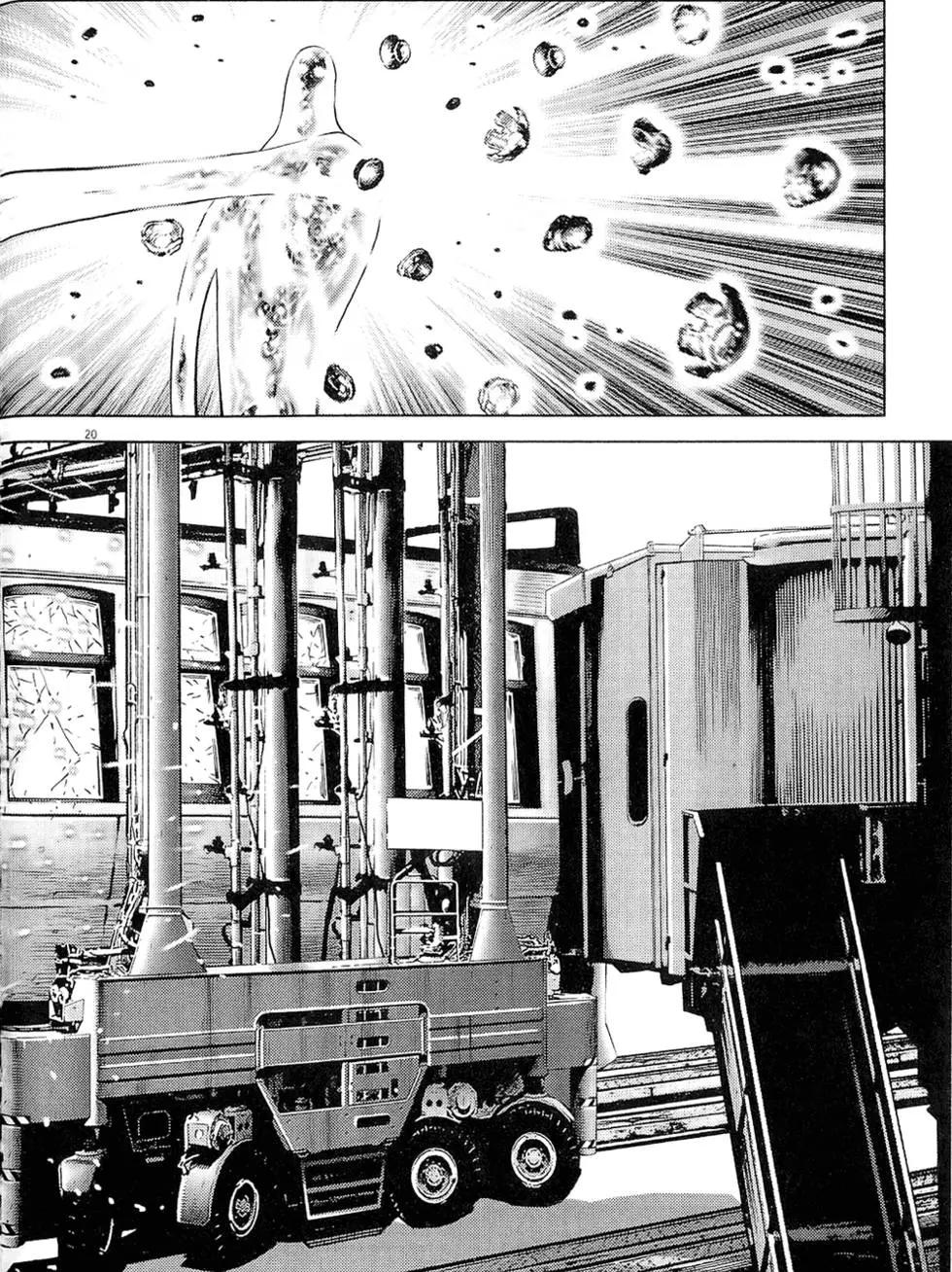《月亮的距离》第19卷 第46页