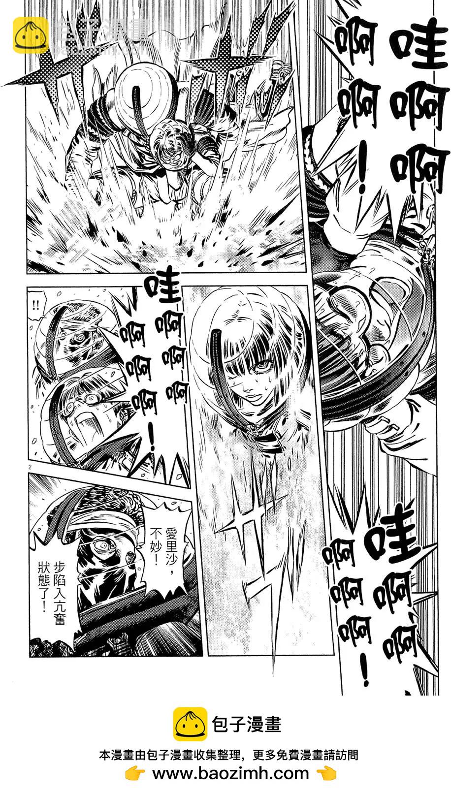 《月亮的距离》第19卷 第50页