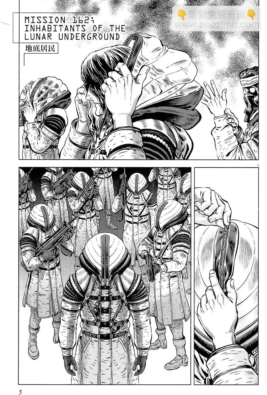 《月亮的距离》第19卷 第5页