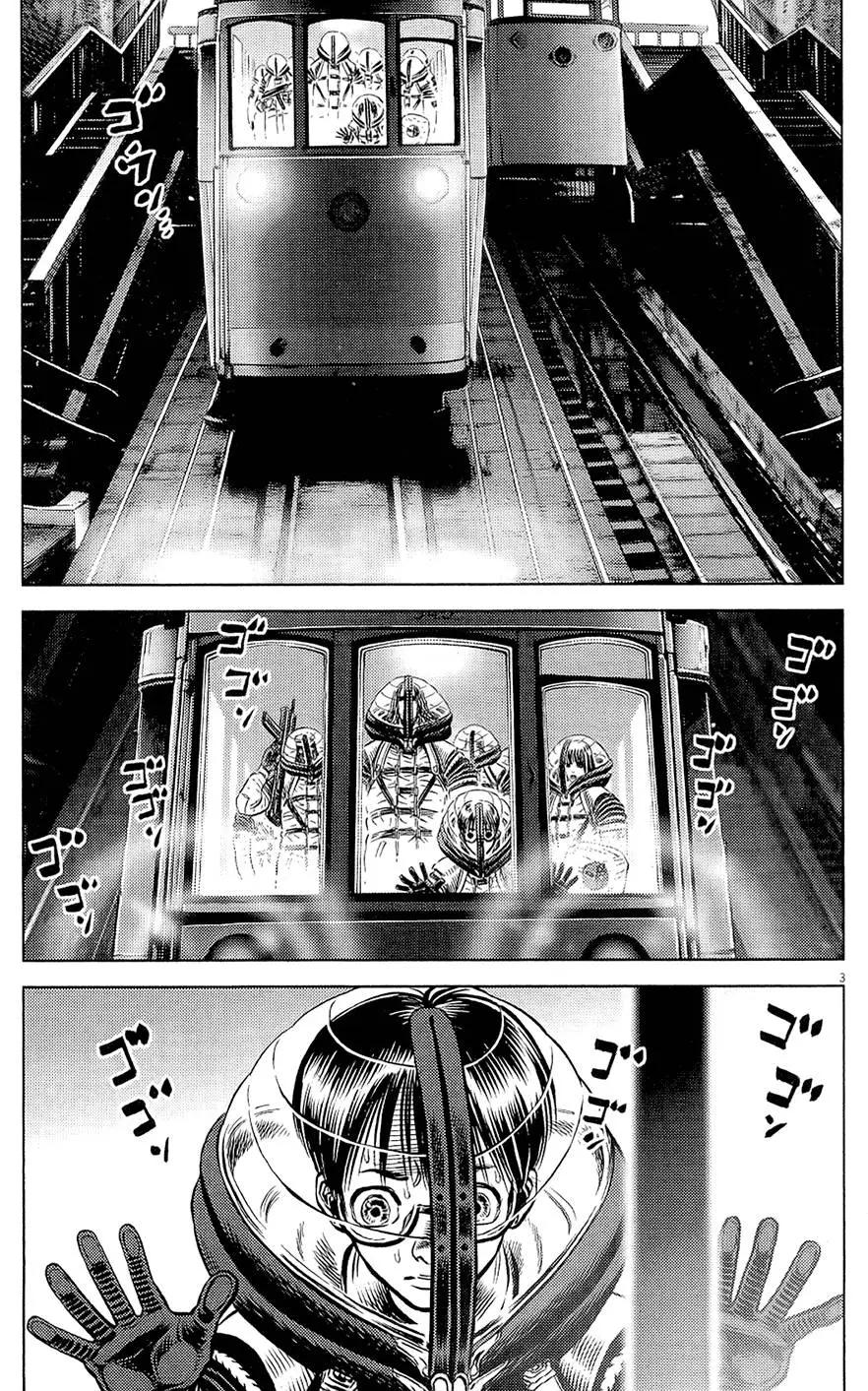 《月亮的距离》第19卷 第7页