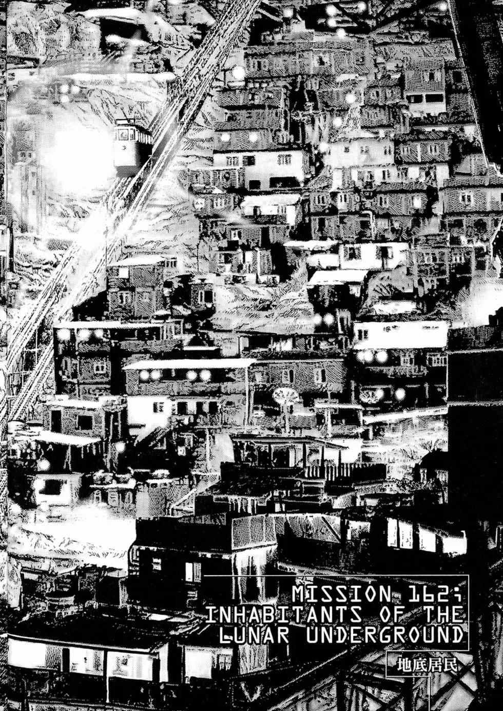 《月亮的距离》第19卷 第8页
