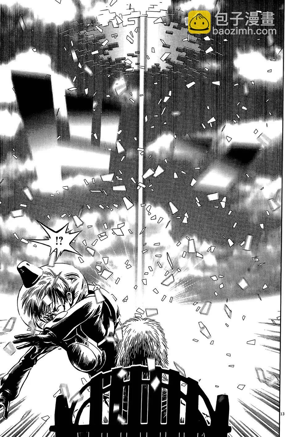 《月亮的距离》第20卷 第17页